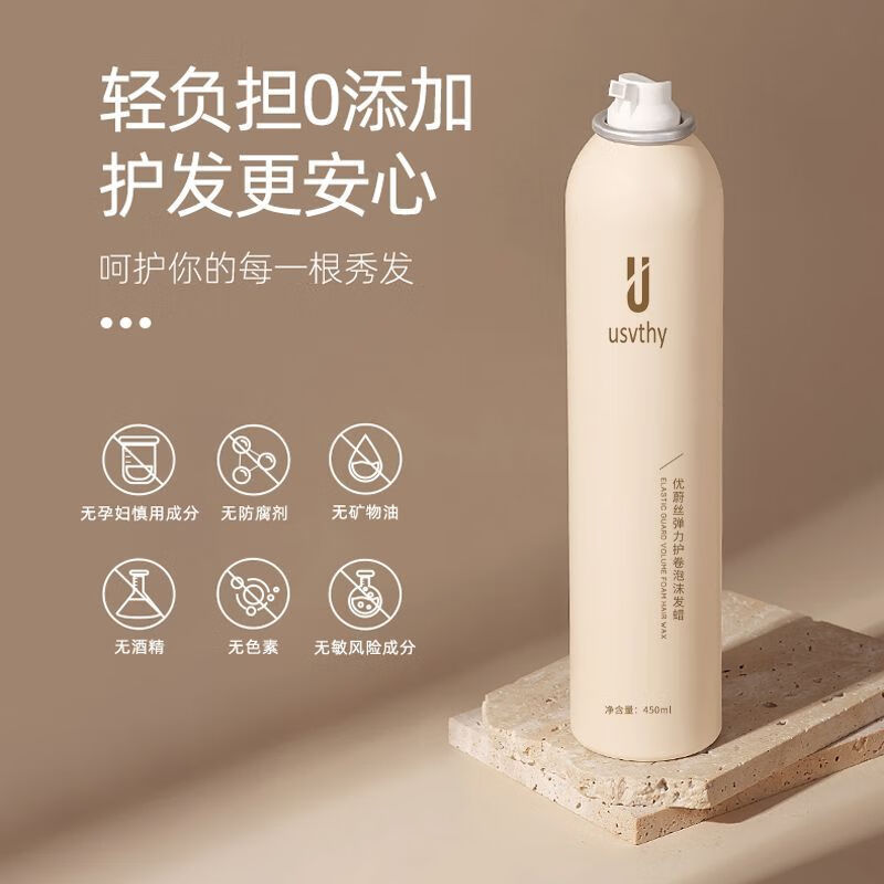 USVTHY Foam French Hair Wax Curly Hair Styling Moisturizing Elastic Women's Wool Bubble Mousse Fluffy 450ml