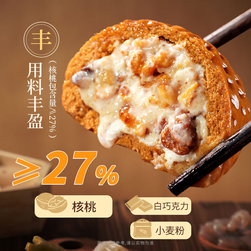Guangzhou Restaurant Walnut Buns 337.5g 9 pieces Breakfast Buns Cantonese Morning Tea Snacks Fresh Semi-finished Products