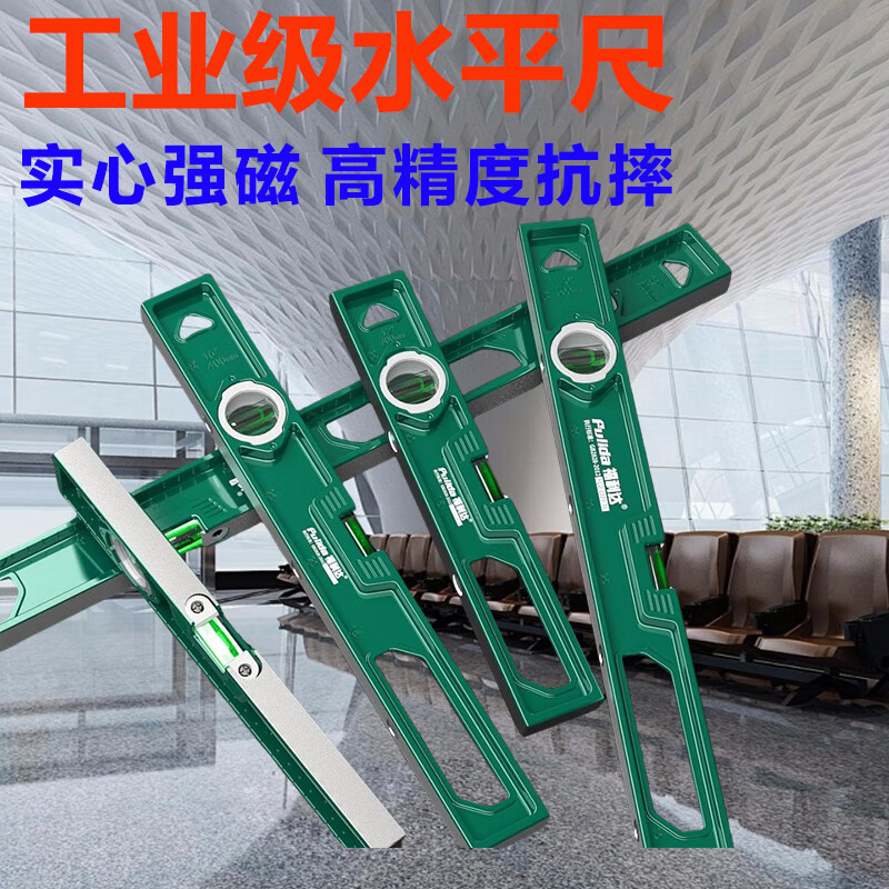 Jingxing German solid level cast aluminum alloy level with magnetic small flat water household measurement hanging picture accurate lifetime warranty free tape measure for each ID limit when placing an order