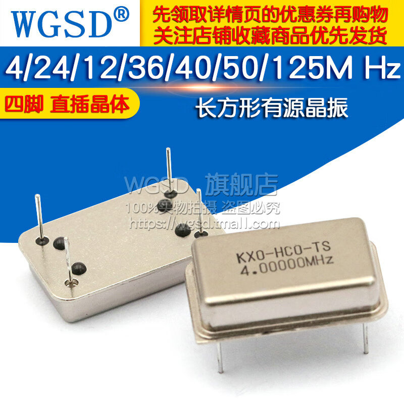 Dafuri Rectangular Active Crystal Oscillator 4M 24M 12M 36M 40M 50M 125M Hz four-pin clock oscillator crystal in-line 40M four-pin in-line crystal (1 piece)