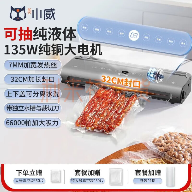 Willin Xiaowei dual-pump vacuum sealing machine household commercial automatic dry and wet water dual-use food preservation vacuum machine titanium silver gray V32S dual pump