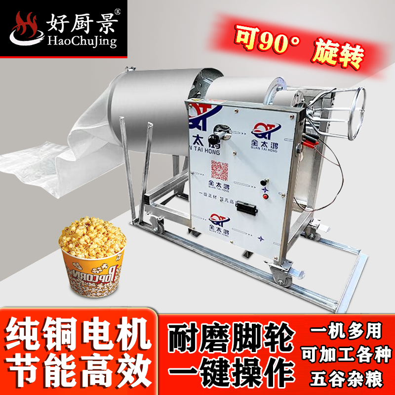 Good Kitchen View Old-fashioned Electric Fully Automatic Popcorn Machine Extruder Machine Factory Direct Sales Luoyang Pot Electric Rotating Stall 10 Jin Steel Pot (Liquid Leakage Warranty Three Years) (Belt Model) Economical and Practical
