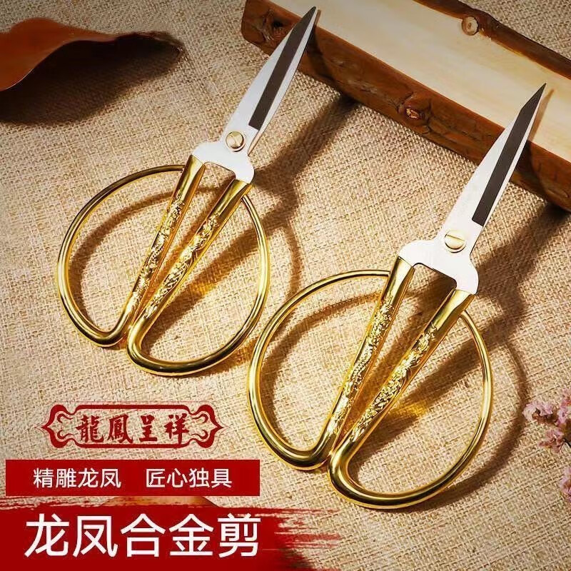 An Junsheng German craft dragon and phoenix scissors stainless steel household ribbon cutting paper cutting flower wedding retro industrial opening gold small scissors No. 6 dragon and phoenix scissors
