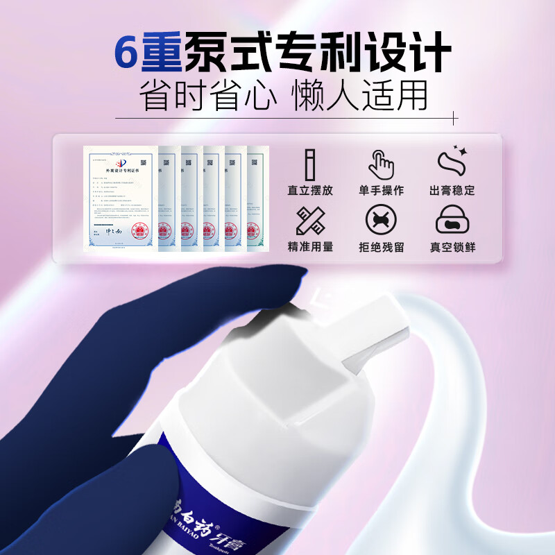 Yunnan Baiyao's new pump-type upright toothpaste removes stains, whitens, and relieves gum problems, hydrating and refreshing 100g