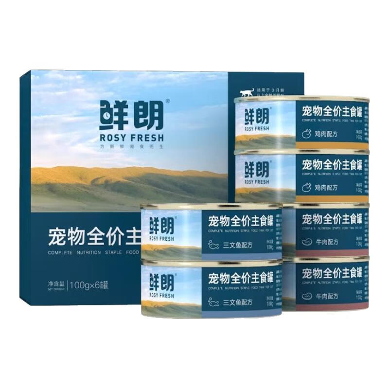 XIANLANG canned cat staple food, canned fresh meat, grain-free, hypoallergenic, full-price wet food can, non-snacks for cats, full-price staple food can - random flavor 100g*2 cans