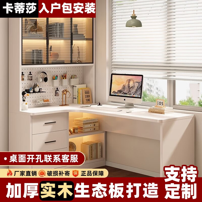Katisha Simple Solid Wood Computer Desk Corner Desk Bookcase Integrated Bedroom Student Furniture Writing Desk Cream White Bookcase Left (Entry Package Installation) 140L x 98W x 170cm H