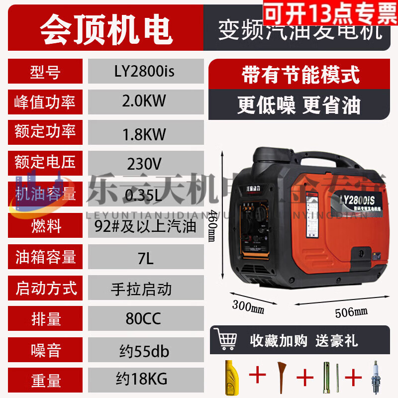 Pupan Low Noise Variable Frequency Gasoline Generator 220V Small Portable Home Outdoor RV Camping Travel Stall Variable Frequency Low Noise - 4500 Watts - Remote Control/Electric Start/Hand