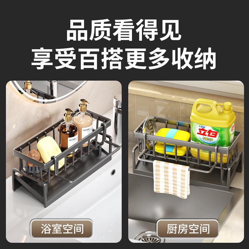 Kitchen sink storage pool dishwashing liquid rack dishwashing artifact steel wire rag sponge dishwashing sink plastic | gun gray + towel bar