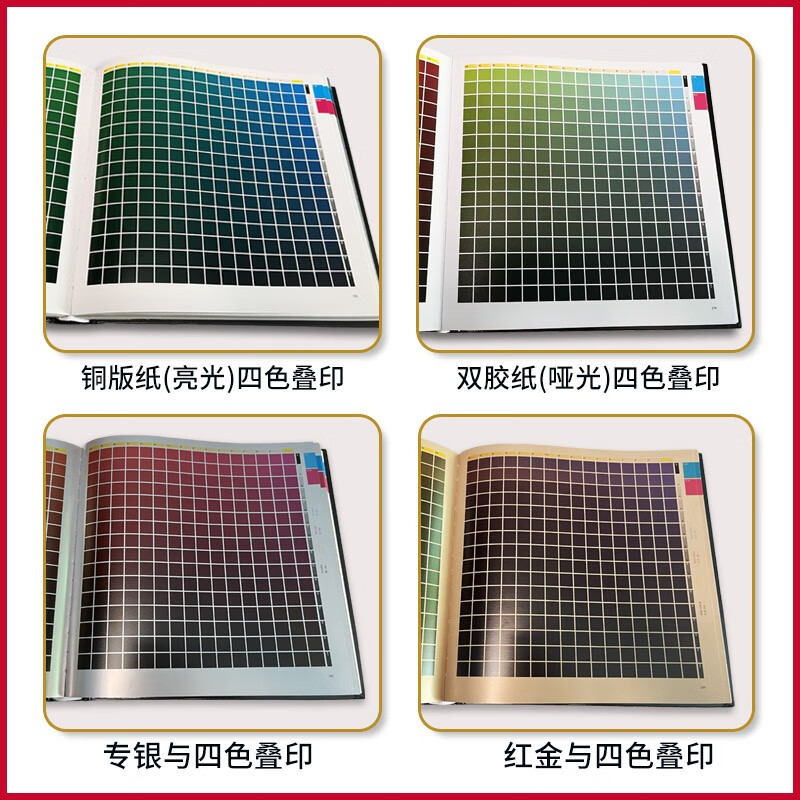 Cmyk color card international standard four-color printing chromatogram book color matching color manual graphic packaging advertising design national standard paint and coating ratio hue circle chart Chinese traditional color card