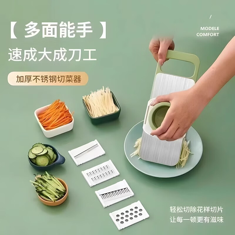 Yibai multifunctional vegetable cutting artifact household potato shreds thick shred kitchen vegetable slicer shredder grator stainless steel panel 3 blades + hand guard green
