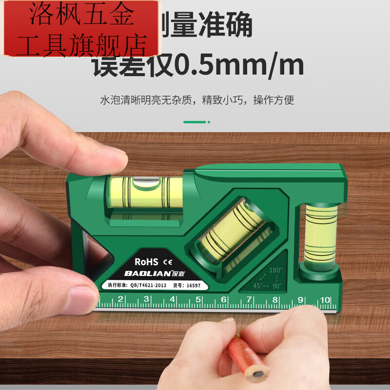 Qinkai level strong magnetic household high-precision water level meter socket switch protractor measurement anti-fall fan 105mm green