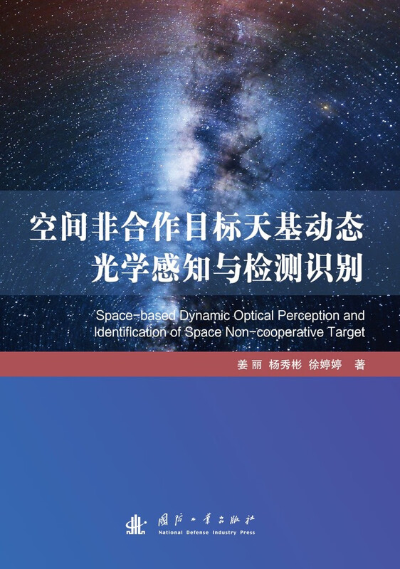 Space-based dynamic optical sensing and detection and identification of non-cooperative targets in space Defense Industry Books