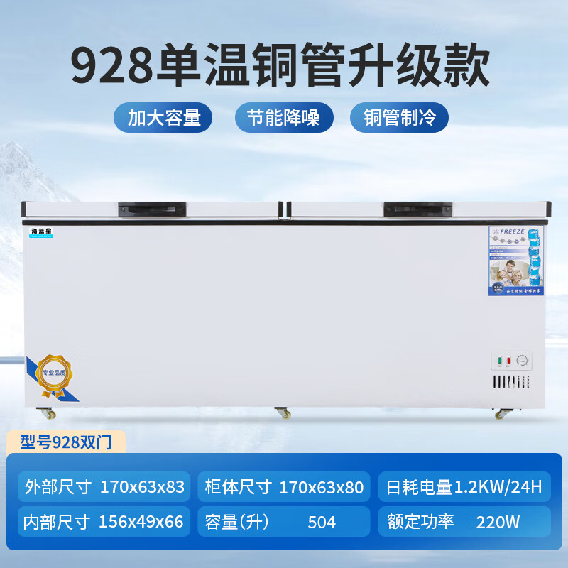 Aquamarine Freezer Commercial Large Capacity Refrigerated Freezer Horizontal Freezer Full Freezer Single and Double Temperature Household Display Cabinet Commercial Large Freezer Energy Saving Fresh Cabinet 928 Single Temperature Copper Tube Upgraded Model (1.70 Meters Long) Energy Saving 60%