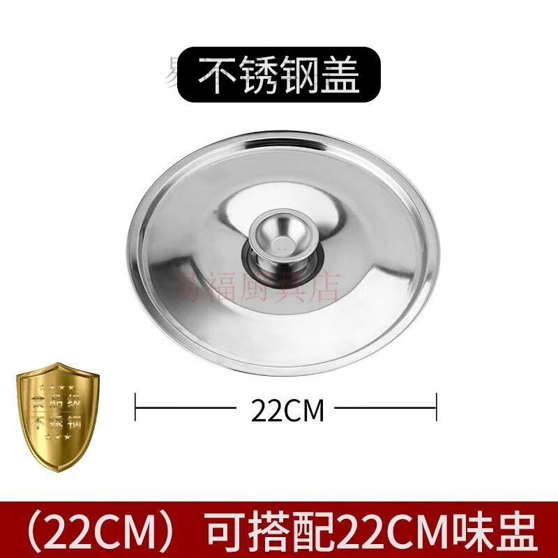 Baichao round stainless steel flavor cup lid all-steel lid pot lid oil tank small lid seasoning cup oil basin lid thickened basin with lid 10cm