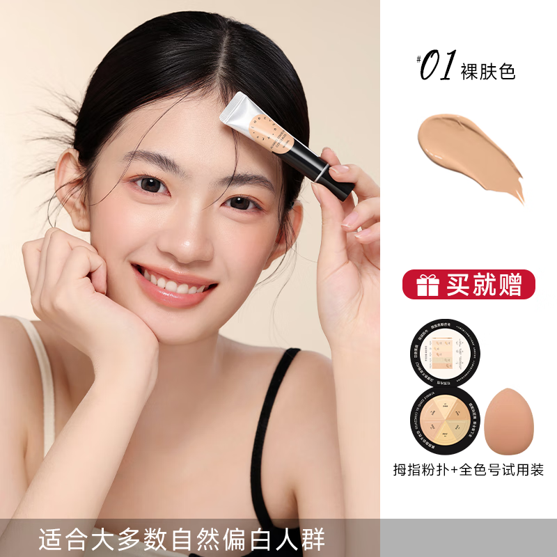 FOREVER KEY Cheng Shi'an Foreverkey Concealer Concealer Pen Covers Spots, Dark Circles, Acne Marks, Brightens Women's 01# Nude Skin Color, Suitable for Natural White Skin Skin