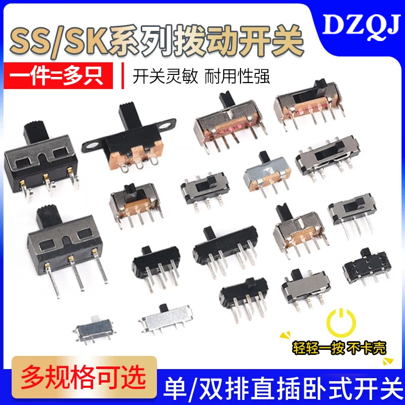 Toggle switch single row in-line patch horizontal small and micro power supply sliding gear fluctuation band 2/3 gear 3/4 feet SS12D00 handle height 2mm 2 gears 3 feet (20 pieces)