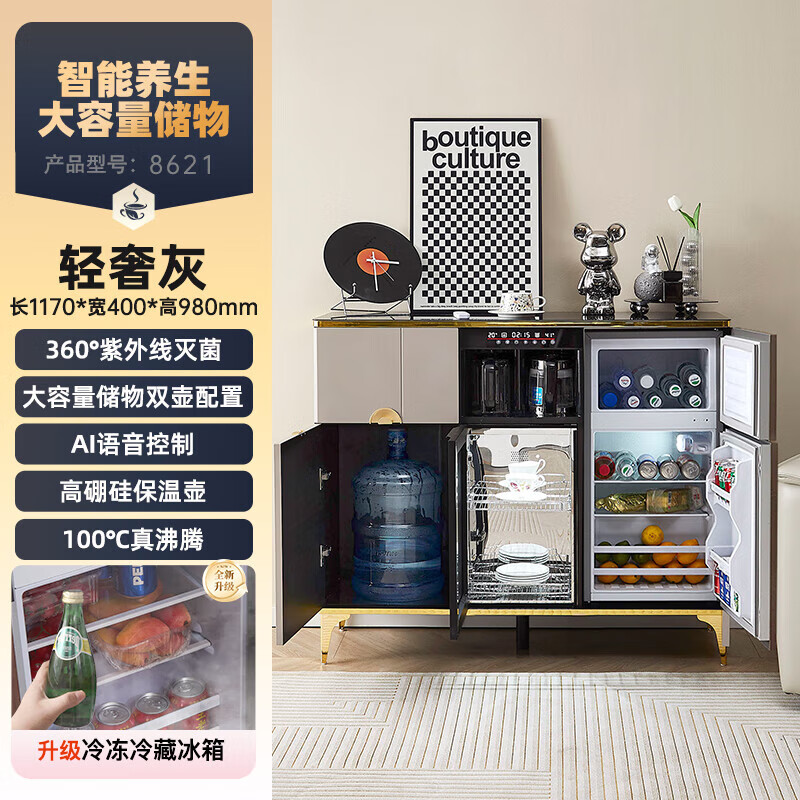 2025 new smart high-end tea bar machine with refrigerator integrated cabinet fully automatic water dispenser for living room and office light luxury gray hot and cold type three doors with refrigerator disinfection 1200*400*980