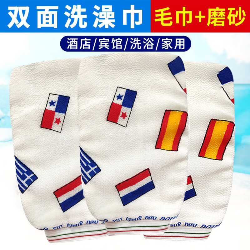 JPHZNB Shenlong Shenlong Bath Towel Thick and Fine Sand Rubbing Mud for Men and Women Household Powerful Thickened Double-layer Bath Towel Bathing Towel Clean Style - Thickened Medium Thick 4 Strips Randomly Colored