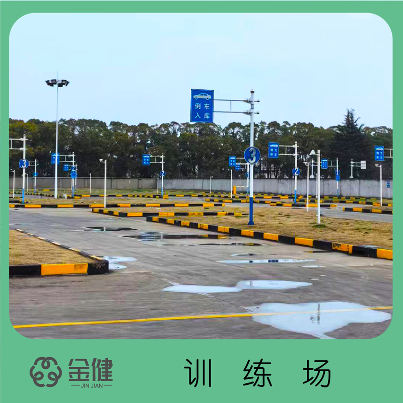 Driving school service Shanghai Jinjian Motor Vehicle Driver Training School-Learn to drive and test for driver's license-C2 automatic transmission-exclusive classes throughout the week