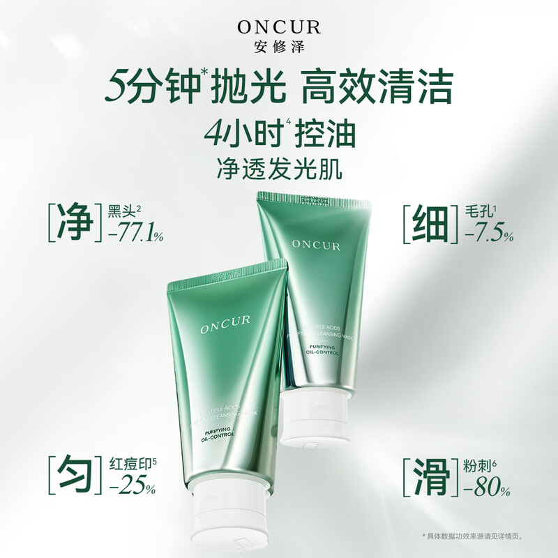 ONCUR salicylic acid mud mask 8g deep cleansing pores, blackheads and oil control mask