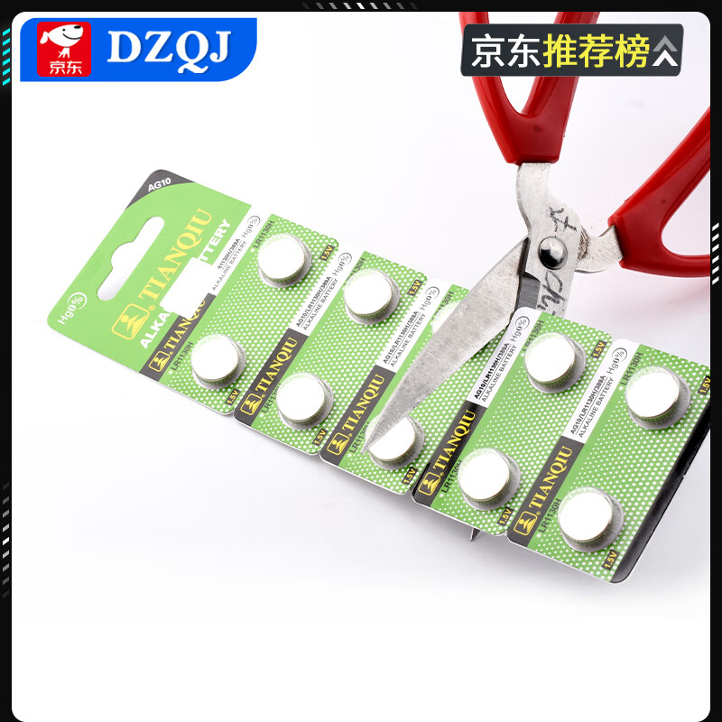 Tianqiu 189/LR54 button battery lr1130 universal AG10 l1131 laser pointer toy watch calculator Tianqiu LR1130H/AG10/389A (5 capsules)
