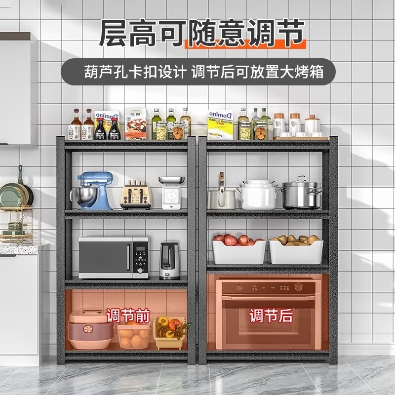 Jiangwei kitchen rack shelf floor-standing desktop bathroom multi-function microwave seasoning washing machine storage cabinet versatile matte black - four layers high 118cm long 60 wide 40cm moisture-proof, rust-proof and easy to clean
