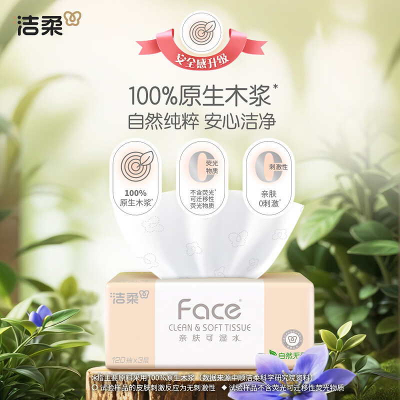 Clean and Soft Tissue, Pink Face Wettable Tissue, 3 layers, 120 Tissue*3 packs, flexible, smooth, 100% virgin wood pulp facial tissue