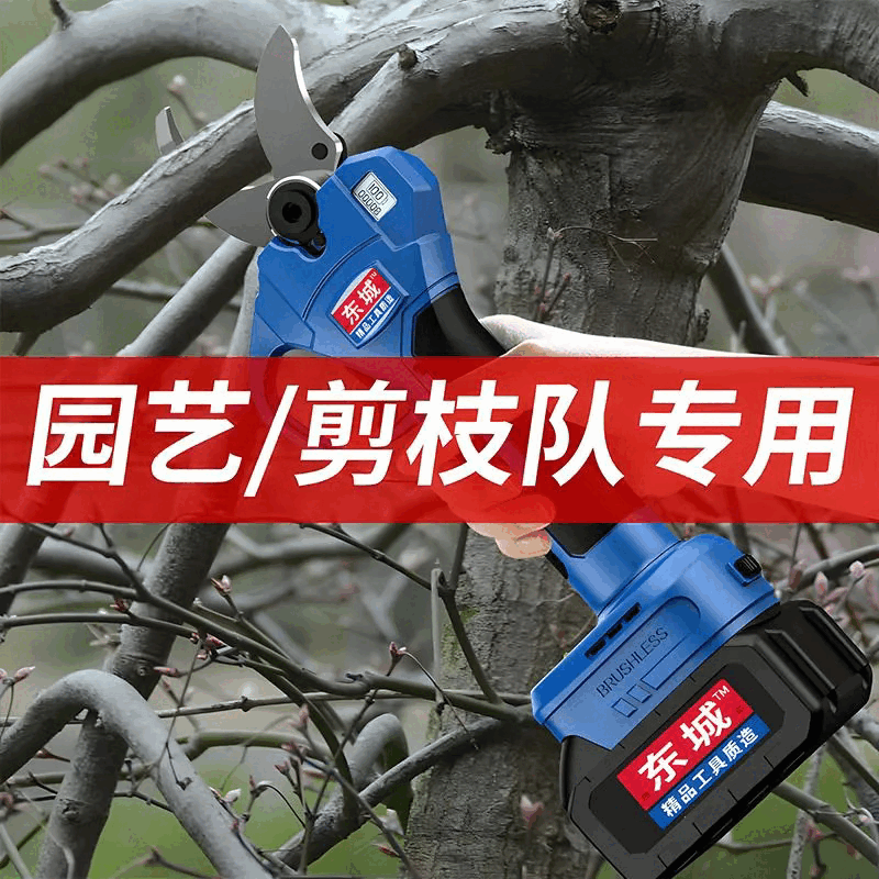 Dongcheng Dongcheng electric pruning shears, rechargeable lithium-ion scissors, powerful garden thick branch shears, electric shears, fruit tree scissors, pure copper pruning 2.5 cm dual electric, countless displays
