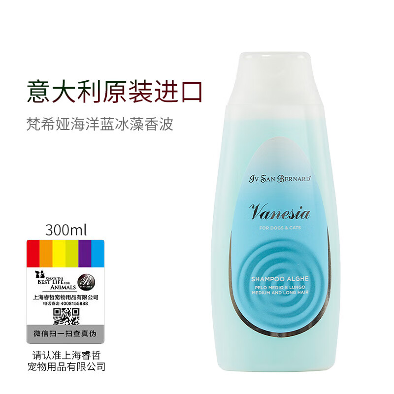 Isana imported isb pet shower gel for dogs and cats, fluffy and smooth, Vancia ocean blue ice algae shampoo 300ml