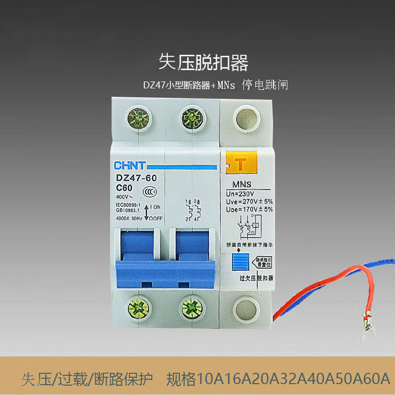 Household switch DZ47-601P/40A220V single-phase tripper MN+MV over and under voltage protection 40A 2P