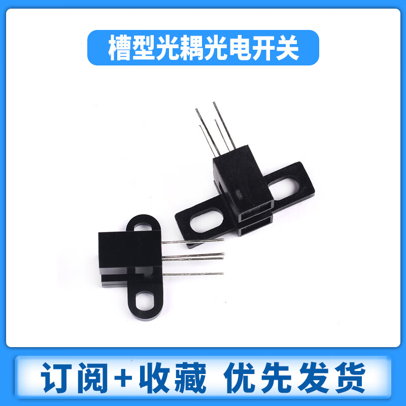 Zejie slotted optocoupler through-beam photoelectric sensor photoelectric switch ITR9606/8/960 H2010 ST150 ITR9608 slot-type optocoupler through-beam photoelectric switch (2 pieces)
