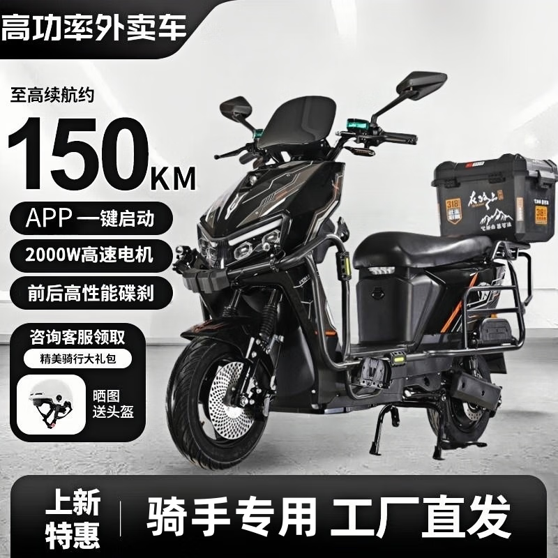 The new thunderstorm takeaway electric car 72V rechargeable lithium battery Black Knight, the same type of battery car, high-speed battery car, long-distance running king climb, top version of naked car (without battery) 60-70 yards