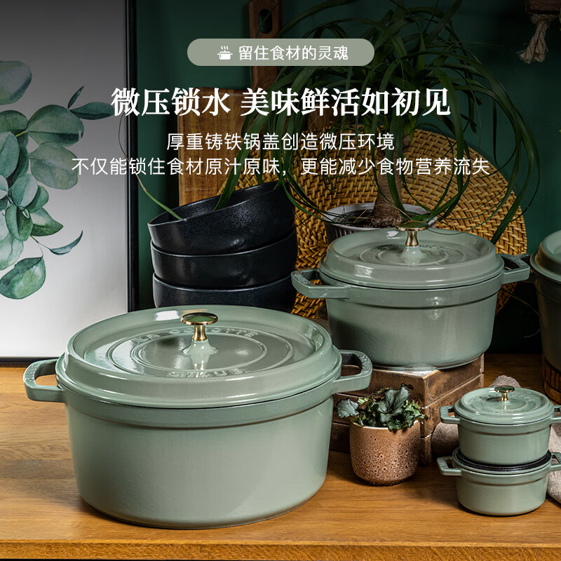 Staub French imported enamel cast iron pot double-ear soup pot cooking pot eucalyptus green 22cm 1025321