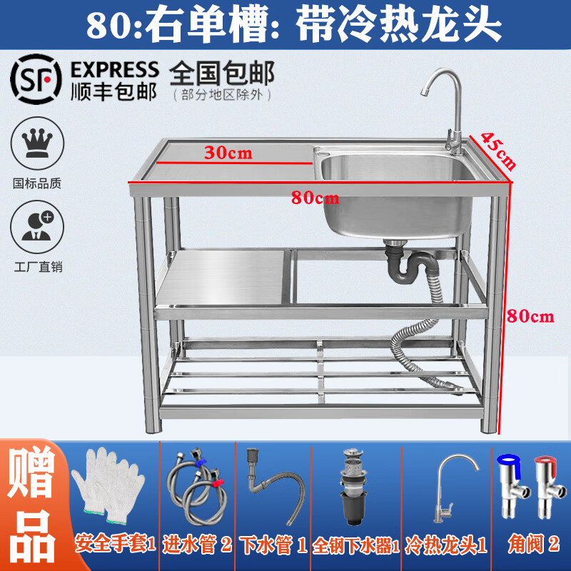 Yeyu stainless steel sink with bracket kitchen wash basin countertop integrated dishwashing sink household single sink double sink hot and cold faucet package 110* thickened three-layer right single sink