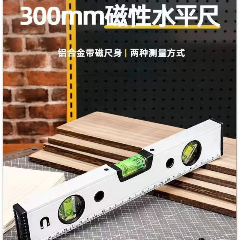 An Junsheng German high-precision flat water ruler magnetic aluminum alloy mini level decoration measurement level balance ruler with ruler affordable high-precision 30 cm upgraded strong magnet