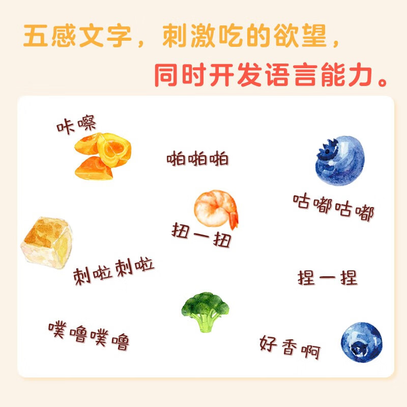 Click-to-read version of Good Eats, complete with 3 volumes. Delicious fruits and vegetables 0-3 years old appetite picture book sequel cardboard toy book three meals a day baby recipes recipe picture book to solve the problem of picky eaters in children 0-3 years old during the complementary feeding period. Supports Little Monkey Pipi click-to-read pen click-to-read audio book audio book early education audio book