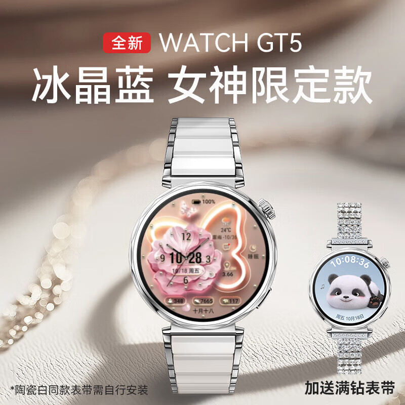 Huawei Chinese Valentine's Day Gift Huawei Watch WATCH GT5 2025 New Huawei New Sports Smart Watch Store Bluetooth Phone Adult Watch Women's Ceramic White Huawei GT5 41mm Ice Crystal Blue + Ceramic White Silver + Full Diamond Ceramic Original Authentic