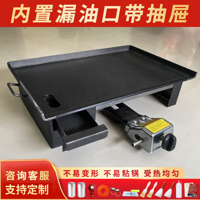 Teppanyaki squid equipment grilled cold noodles tofu Teppanyaki commercial stall fried rice special barbecue plate egg filling cake stove widened upper exhaust 70x43x thick 6mm drawer type + single flameout guarantee stove