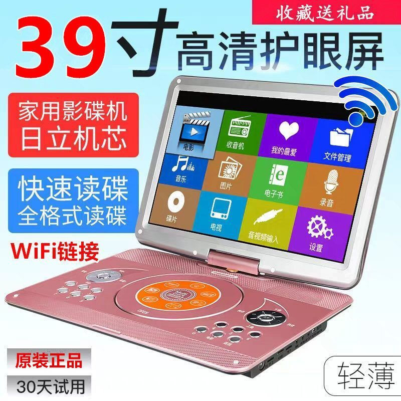 SAST mobile DVD player portable evd children and the elderly small TV cd/vcd integrated high-definition wf large screen black 15-inch new mobile DVD