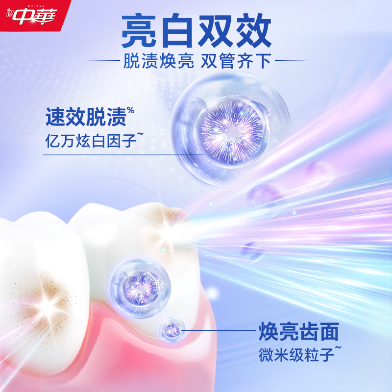 Chinese Explosive Beads Whitening Toothpaste Fresh Breath Whitening Gentle Stain Remover Ice Thin White Peach Flavor 120g*1 Stick Jingdong Self-operated
