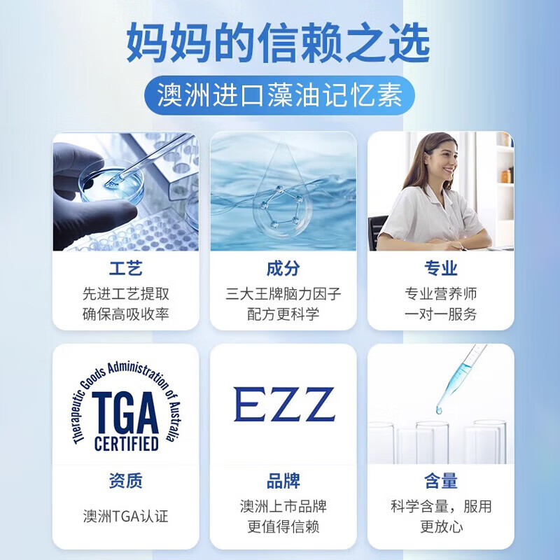 EZZ algae oil dha brain power baby children and students brain supplement to enhance concentration and memory. Imported super DHA high purity version. 1 bottle trial pack. It is recommended to take 3-6 bottles.