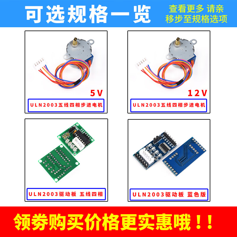 Zejie stepper motor 28YBJ-48+ULN2003 driver board 4-phase 5-wire 5V12V stepper motor reduction motor module driver board green board +5V motor