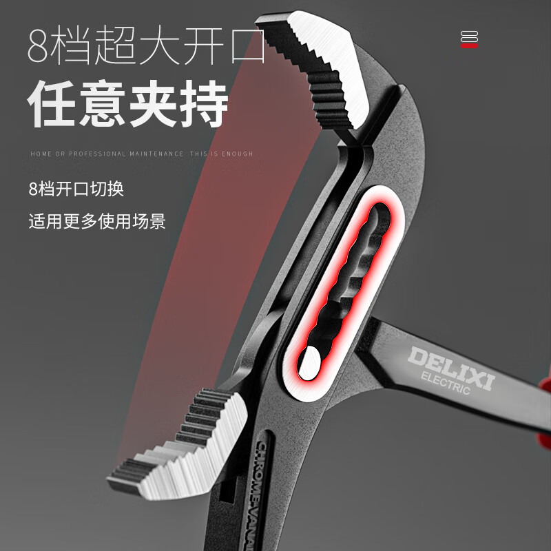 Delixi water pump pliers multi-functional universal pipe pliers open pipe pliers large mouth pliers universal wrench water pipe pliers