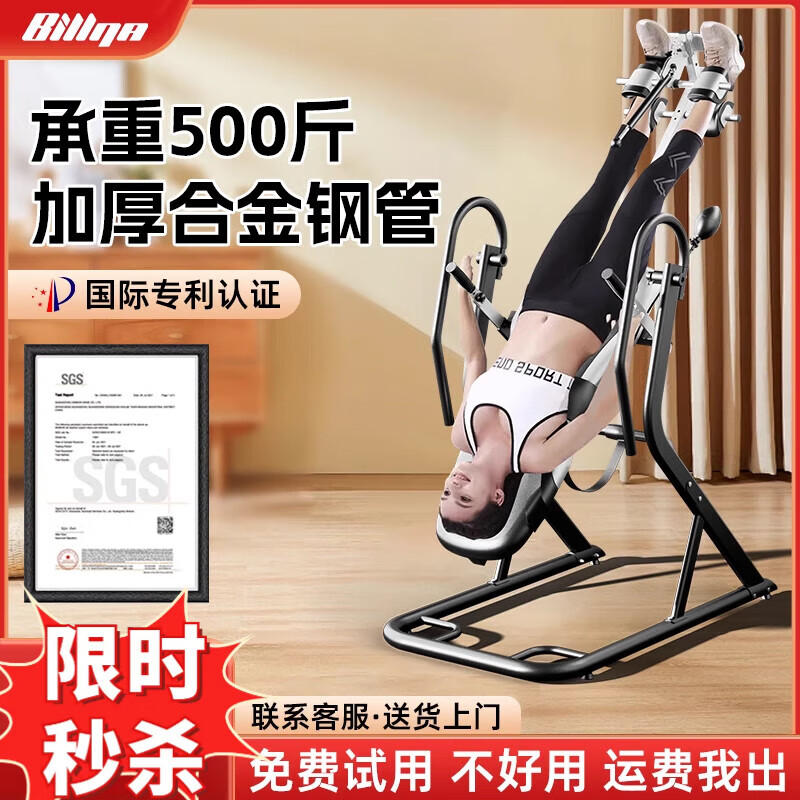 Bina official direct sales inversion artifact home stretching all-in-one machine upside down fitness equipment upside down multi-function stretching 30cm panel load-bearing 100 catties/foam clamping feet