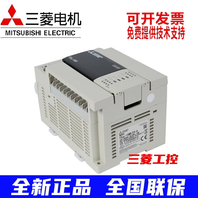 Brand new original Mitsubishi PLC FX3U 16/32/48/64/80/128MFX3U-16MT/ES-A FX3U-80MT/ES-A