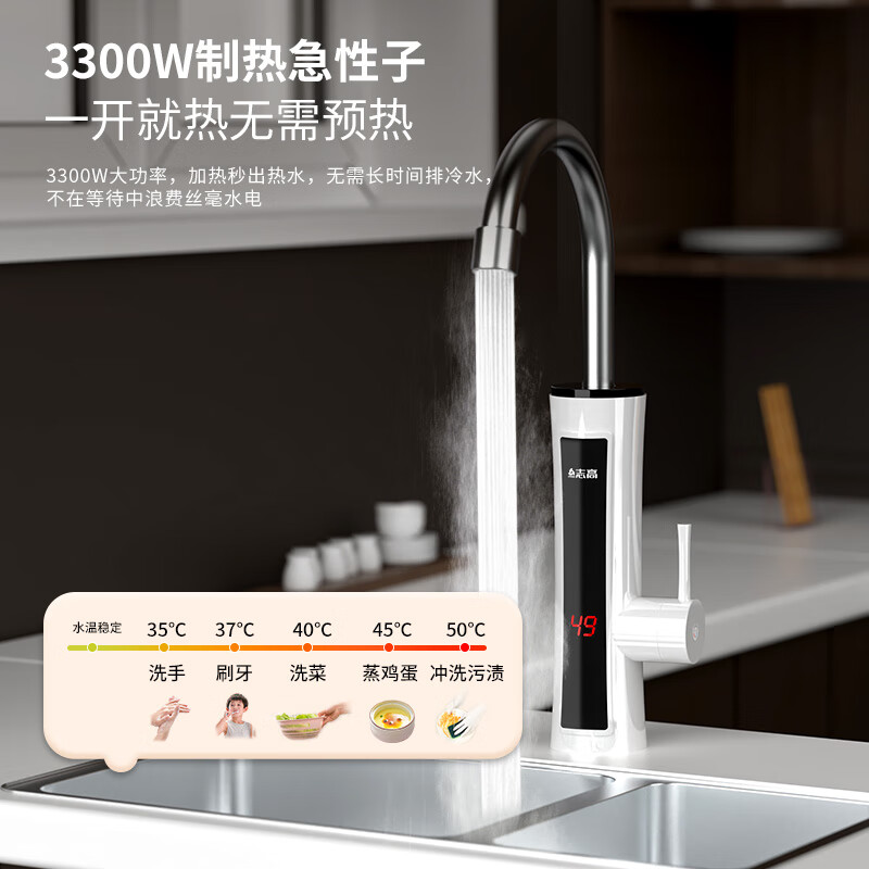 CHIGO electric hot faucet instant electric water heater instant heating kitchen and bathroom dual-use water inlet ZG-ZS824-2 leakage protection