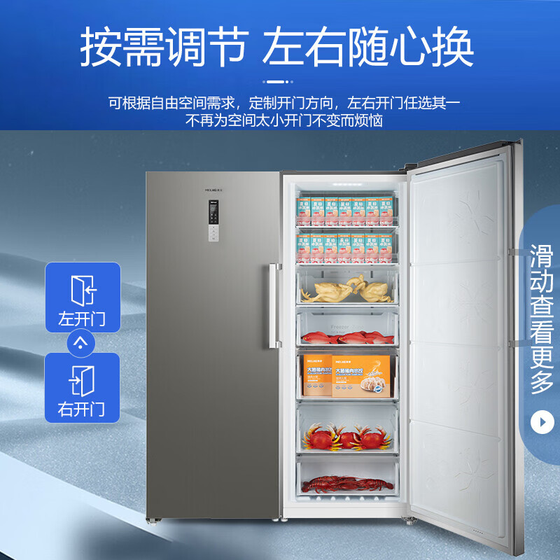 MeiLing 398-liter freezer household vertical freezer Electronic temperature control variable frequency air-cooled frost-free mother and baby refrigerator First-class energy efficiency drawer-type commercial freezer MCF(L)-398LDWEP