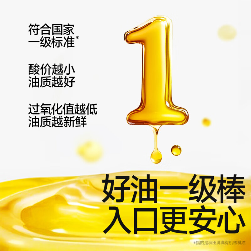 Akita Manman organic walnut oil 126ml infant edible oil children's seasoning oil complementary food oil for babies over 6 months old