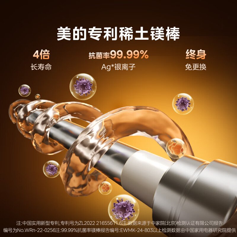 Midea storage-type electric water heater requires no replacement of magnesium rod for life, 80 liters, 3300W frequency conversion, household instant heating, first-class energy efficiency, water and electricity separation, national subsidy of 20% F80-33JE6Pro (HE)
