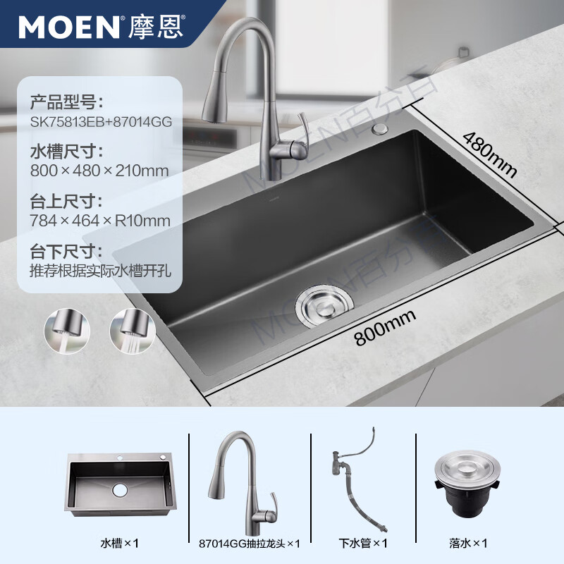 Moen store model Nano anti-oil gun ash sink set 75813EB/75513EB/75613DB 800MM gun ash sink with 87014GG gun ash